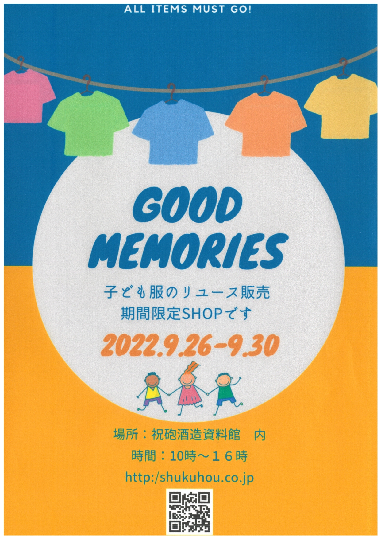 イベントのお知らせ